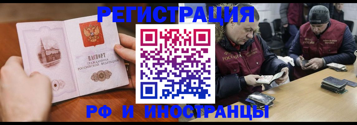 временная регистрация для всех в Осинниках
