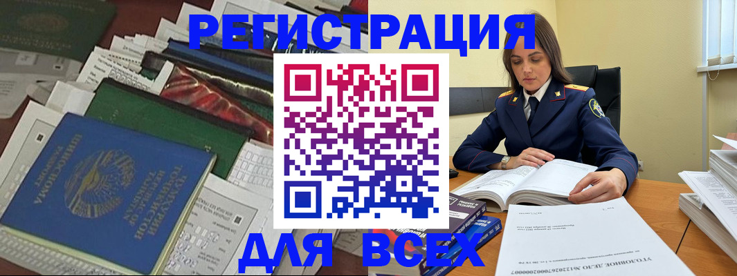 временная регистрация госуслуги в Осинниках